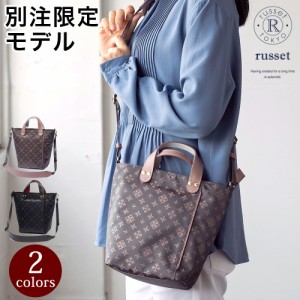 [russet/ラシット]JALオリジナル ダブルフェイスバッグ ショルダーバッグ レディース ポシェット 女性 バッグ