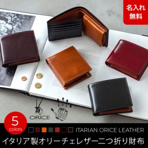 [名入れ無料]二つ折り財布 メンズ オリーチェレザー box型小銭入れ 札入れ プレゼント 本革 ORICE オリーチェ 牛革 誕生日 ウォレット 記