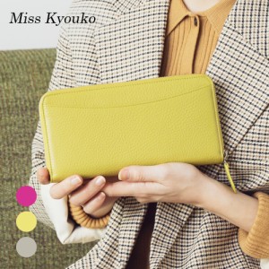 日本製小銭が分けられる ギャルソン 長財布 [Ｍiss kyouko/ミスキョウコ]