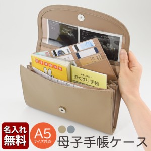 母子 手帳 ケース レザーの通販｜au PAY マーケット