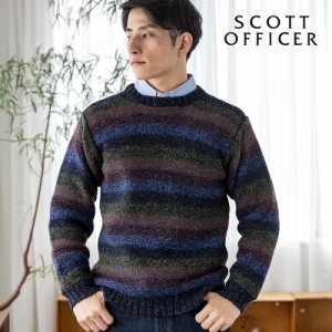 英国製 セーター メンズ グラデーションセーター [SCOTT OFFICER/スコット・オフィサー]