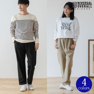 UNWIND PANTS アンワインド パンツ [UNIVERSAL OVERALL/ユニバーサルオーバーオール]