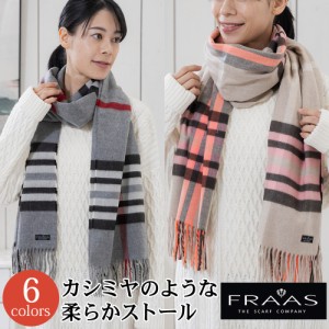 サステナストール カシミンク フラースチェック [FRAAS / フラース]