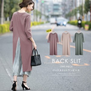 【500円OFFクーポン対象商品】 karei バックスリット ニットワンピース ワンピー マキシ丈 01op6501の通販はau PAY