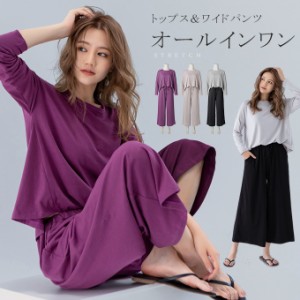 【500円OFFクーポン対象商品】 karei オールインワン  レディース トップス ワイドパンツ 柔らか 小顔効果 ゴム仕様 ポケット付 パンツ 0