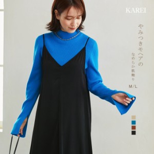 【500円OFFクーポン対象商品】 karei  冬新作 ニットセーター レディース プルオーバー ボトルネック ニットソー ニットプルオーバー ス