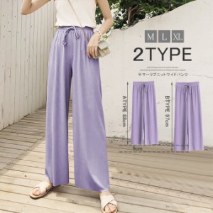 【500円OFFクーポン対象商品】 karei 夏新作 ワイドパンツ レディース ボトムス パンツ ズボン リブ ルームウエア 紐付き ゆったり サマ