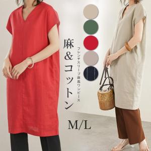 ワンピース フレンチ スリーブ リネンの通販 Au Pay マーケット