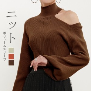 【500円OFFクーポン対象商品】 karei ショルダーニット レディース 袖ぽわん バルーン袖 トップス ボリュームスリーブ ニット コットン 1