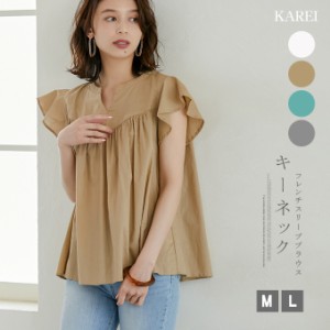 【500円OFFクーポン対象商品】 karei ブラウス レディース フレンチスリーブ キーネック コットン ギャザー フリル袖 トップス ML 10TP97