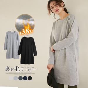 冬新作 ワンピース ワンピ 裏起毛 無地 シンプル 暖かい 肌触りよい ポケット付き 11op4426