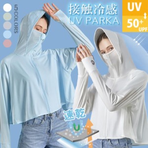 UVカット99％ パーカー UV UPF50+ UVカット ラッシュガード レディース 長袖 薄手 日焼け止め スポーツ ジム ヨガ マスク つば バイザー 