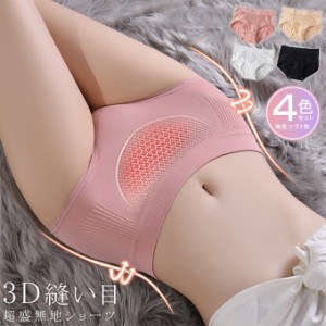 ショーツ パンツ 3D縫い目 超盛無地 プレーン 子宮温活 19bs6192