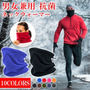 【500円OFFクーポン対象商品】 karei ネックウォーマー レディース メンズ４WAY 男女兼用 軽量