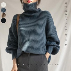 【500円OFFクーポン対象商品】 karei ニットセーター レディース ハイネックニット タートルネック ざっくり オーバーサイズ ニットトッ