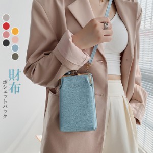 【500円OFFクーポン対象商品】 karei ショルダーバッグ ポシェットバック レディース がま口 スマホショルダー お財布ショルダー