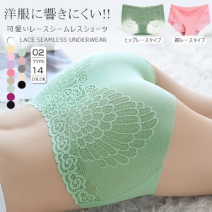 【500円OFFクーポン対象商品】ショーツ レディース パンツ インナー シームレス ショーツ ノーマル レース 女性用 下着 ショーツ 伸縮性 