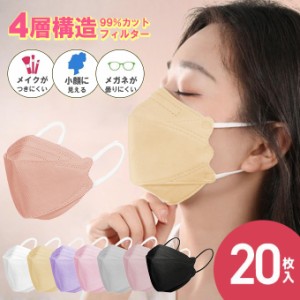 【500円OFFクーポン対象商品】 karei 20枚入りマスク 4層構造 フィルター 花粉対策 4D立体 立体マスク 蒸れにくい メイクが付きにくい 99