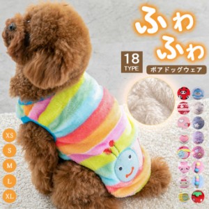 ボアドッグウェア ペットグッズ 犬用品 タンクトップ 袖なし フリース ペットウエア 犬 猫 キャラクタ柄 アニマル柄 ハート柄 39AE0132