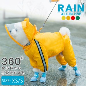 【500円OFFクーポン対象商品】 karei ドッグウェア  ペット 犬用品レインコート 雨具 おしゃれ かっぱ 防水 梅雨時期  39AE0525