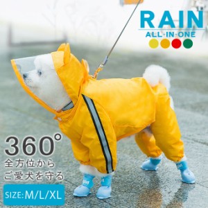 【500円OFFクーポン対象商品】 karei ドッグウェア ペットグッズ ペット 犬用品レインコートパーカー防水 レインオールインワン梅雨時期 