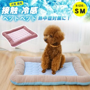 【500円OFFクーポン対象商品】 karei ベットマット 熱中症対策 犬 冷感マット クール 犬 猫 夏バテ防止  接触冷感 夏 ペット用品 フリー