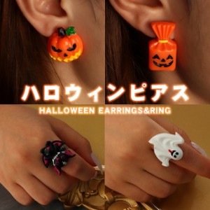 ハロウィンピアス パンプキン ゴースト コウモリ ハロウィンパーティ 仮装