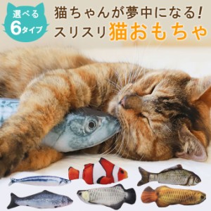 ポイント10倍を開催 キャットおもちゃ 魚クッション 猫 おもちゃ ネコ ワンちゃん 小物　玩具