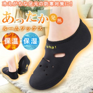 一日1000足売れました 3足セット 冷え取り靴下 ぽかぽか快適 防寒あったか靴下 防寒靴下 男女兼用 発熱ソックス39ao5006-3set