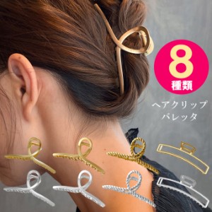 【500円OFFクーポン対象商品】 karei ヘアスクリップ レディース バレッタ まとめ髪 ヘアアレンジ ヘアアクセサリー  39HO0753