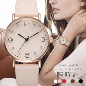 腕時計 レディース ウォッチ ベーシック３針 ビジネス 文字盤 ギフト プレゼント 小物雑貨 母の日 ホワイトディー