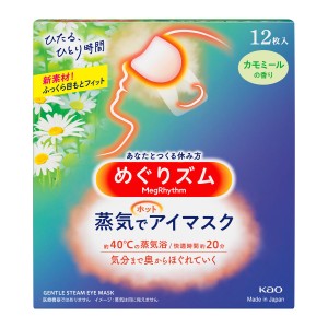 karei 花王 めぐりズム 蒸気でホットアイマスク カモミールの香り 12枚入 めぐりズム アイケア用品