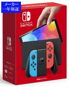 【転送代引不可】◆即日発送◆SWI ※ ニンテンドースイッチ Nintendo Switch 本体 有機ELモデル Joy-Con ネオンブルー/ネオンレッド新品2