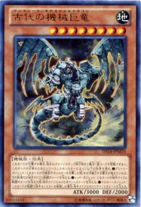 遊戯王 アンティーク ギア ガジェット ドラゴンの通販 Au Pay マーケット