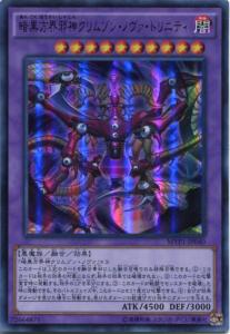 遊戯王 邪神 ゲーの通販 Au Pay マーケット