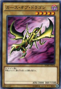 遊戯王 カース オブ ドラゴンの通販｜au PAY マーケット