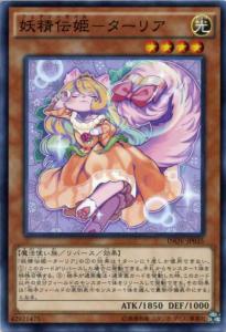 遊戯王 妖精伝姫シラユキ フェアリーテイル 25th 3枚 Amazon.co.jp