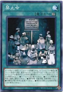 遊戯王 禁止 カードの通販 Au Pay マーケット