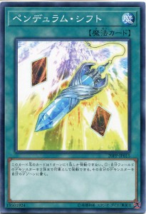 ペンデュラム 遊戯王の通販 Au Pay マーケット