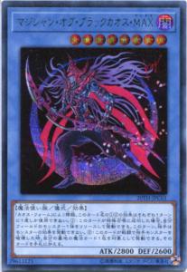 遊戯王 マジシャン オブ ブラック カオスの通販 Au Pay マーケット