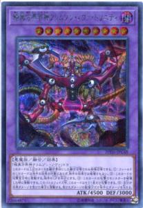 遊戯王 邪神 ゲーの通販 Au Pay マーケット