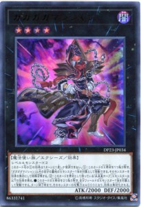 遊戯王 ガガガ マジシャンの通販 Au Pay マーケット