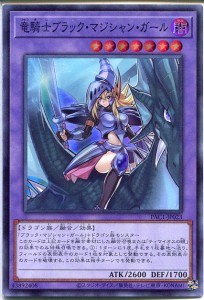 遊戯王 ブラック マジシャン ガールの通販｜au PAY マーケット