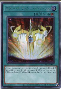 遊戯王 エクシーズの通販 Au Pay マーケット 2ページ目