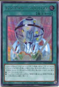 ビンゴ マシーン 遊戯王の通販 Au Pay マーケット