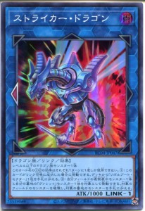 遊戯王 RC04-JP047 スーパーレア リンクモンスター ストライカー・ドラ