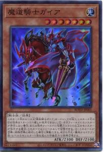 遊戯王 ガイアの通販 Au Pay マーケット