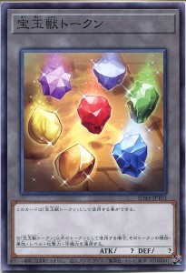 遊戯王 宝玉獣の通販｜au PAY マーケット