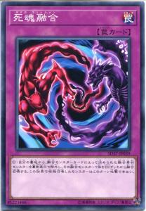 遊戯王 融合 モンスターの通販 Au Pay マーケット 3ページ目