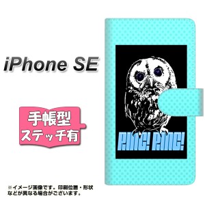 メール便送料無料 iPhone SE ( 第1世代 ) 手帳型スマホケース 【ステッチタイプ】 【 YG807 アウル08 】の通販はau